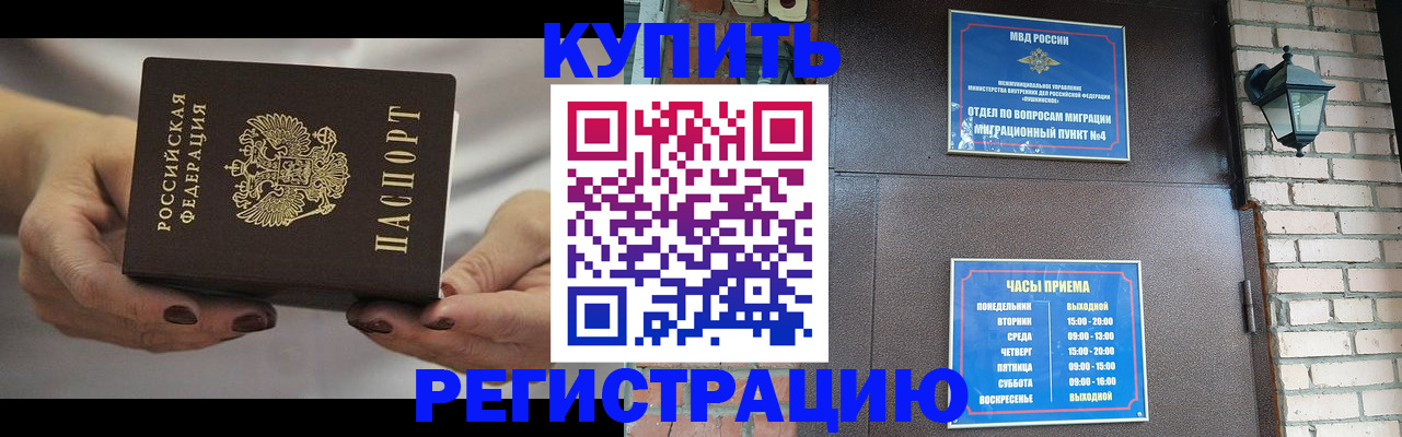 пропишу в квартире в Углегорске