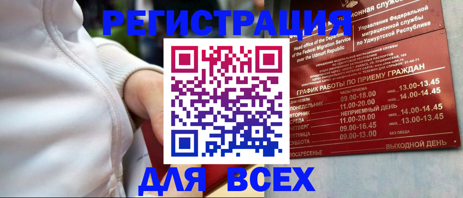 временная регистрация собственник в Углегорске