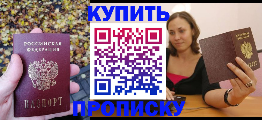 регистрация для дет. сада в Углегорске