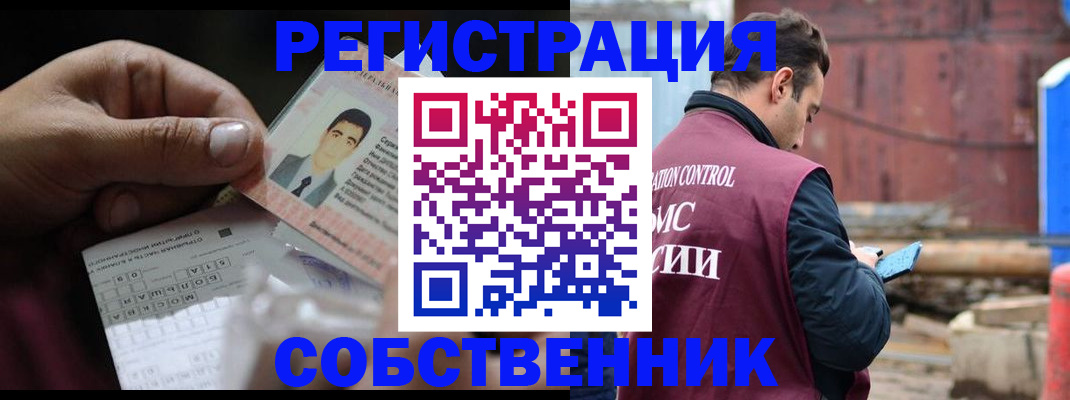 регистрация в Углегорске