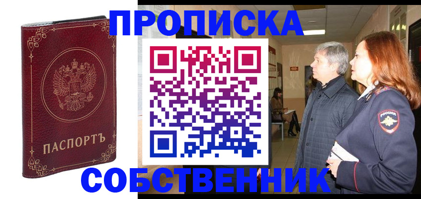 регистрация для дет. сада в Углегорске