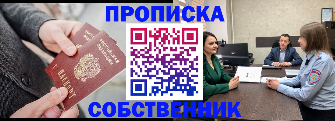 прописка для кредита в Углегорске
