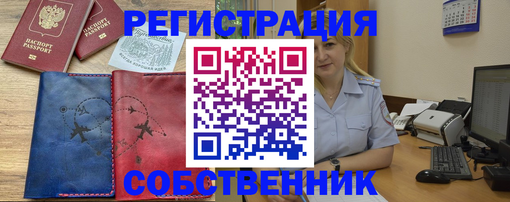 пропишу в квартире в Углегорске